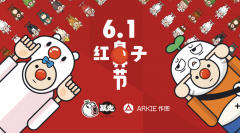 而ARKIE做图的劣势